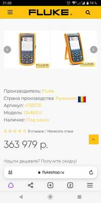 Продам Осциллограф Fluke124B