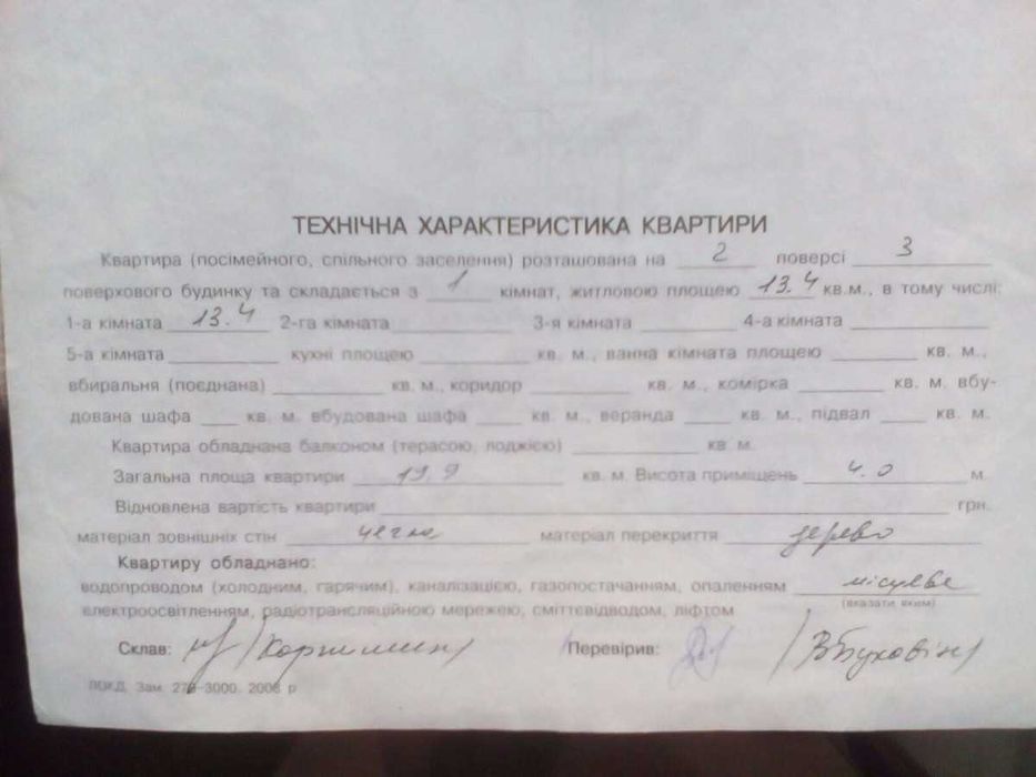 Продаж 1 кім. квартири в центрі -  25 000$