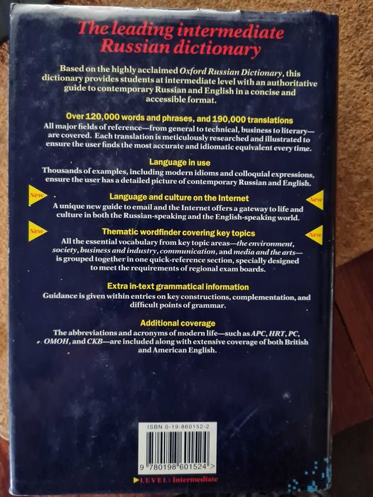 Oxford Russian Dictionary