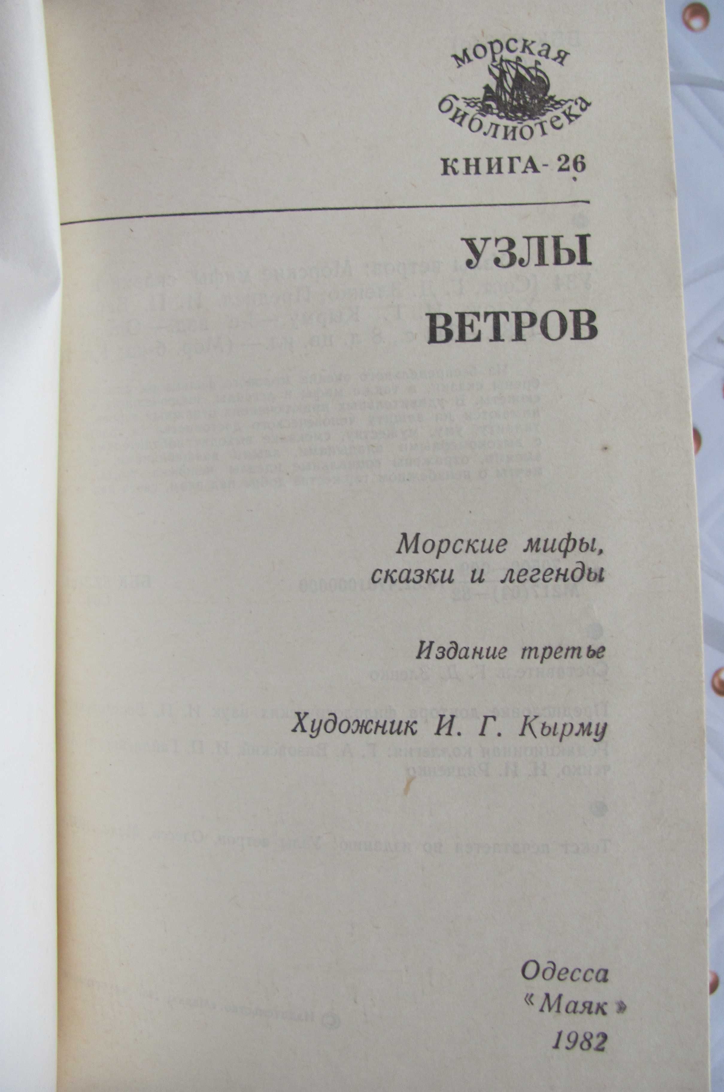 Пригоди Гипнотический роман Мюнхаузен Робінзон Буссенар Хаггард