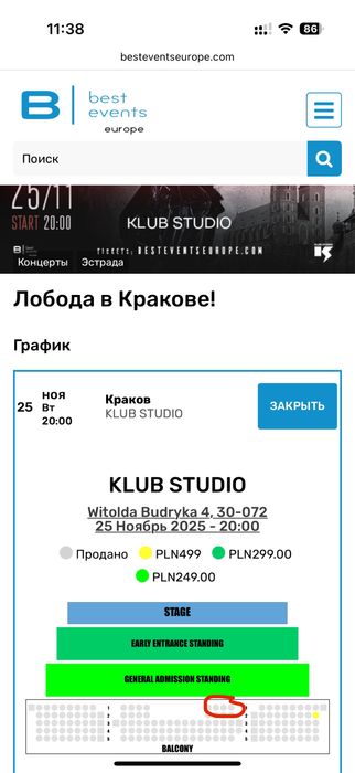Квитки на концерт Лободи в Кракові 25.11.2025