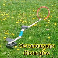 Металошукач Металодетектор Clone pi w,Клон Імпульсний.