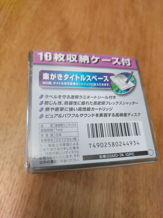 MD Minidysk Maxell GS 74