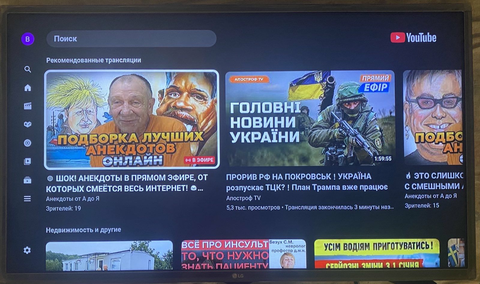 LG 32LH6047 Smart Tv с інтернетом