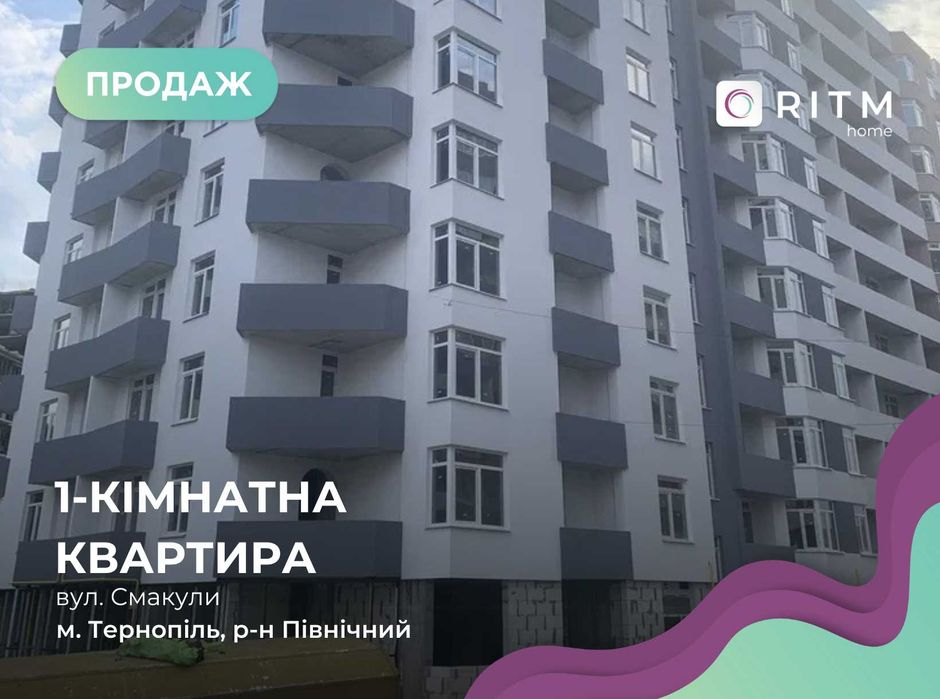 Продається 1-к. квартира по вул. Смакули