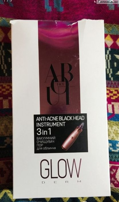 Вакуумный очиститель GLOW DERM