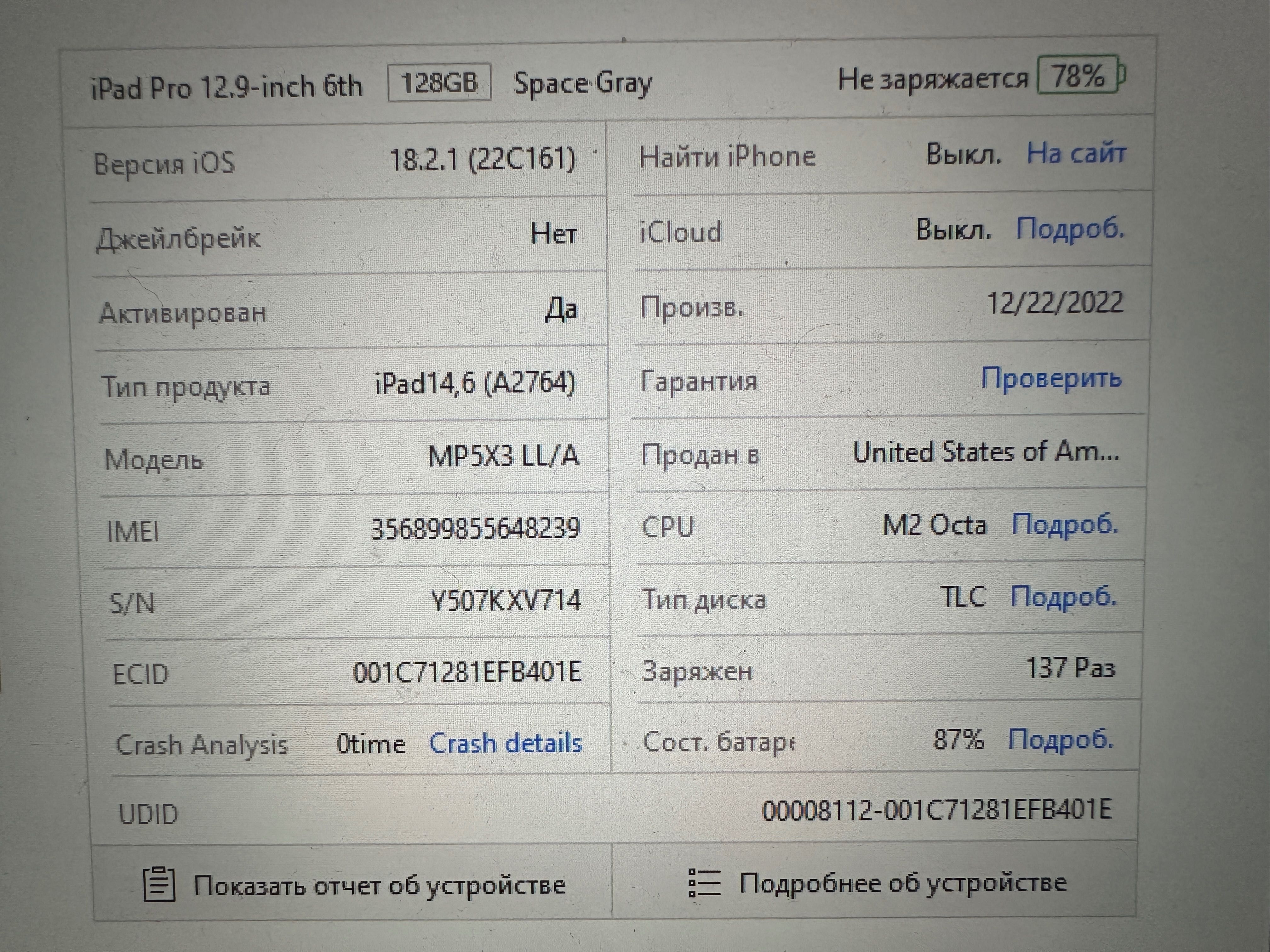 Apple iPad Pro 12.9 M2 2022 Wi-Fi + 4G/LTE/Cellular 128GB Gray
