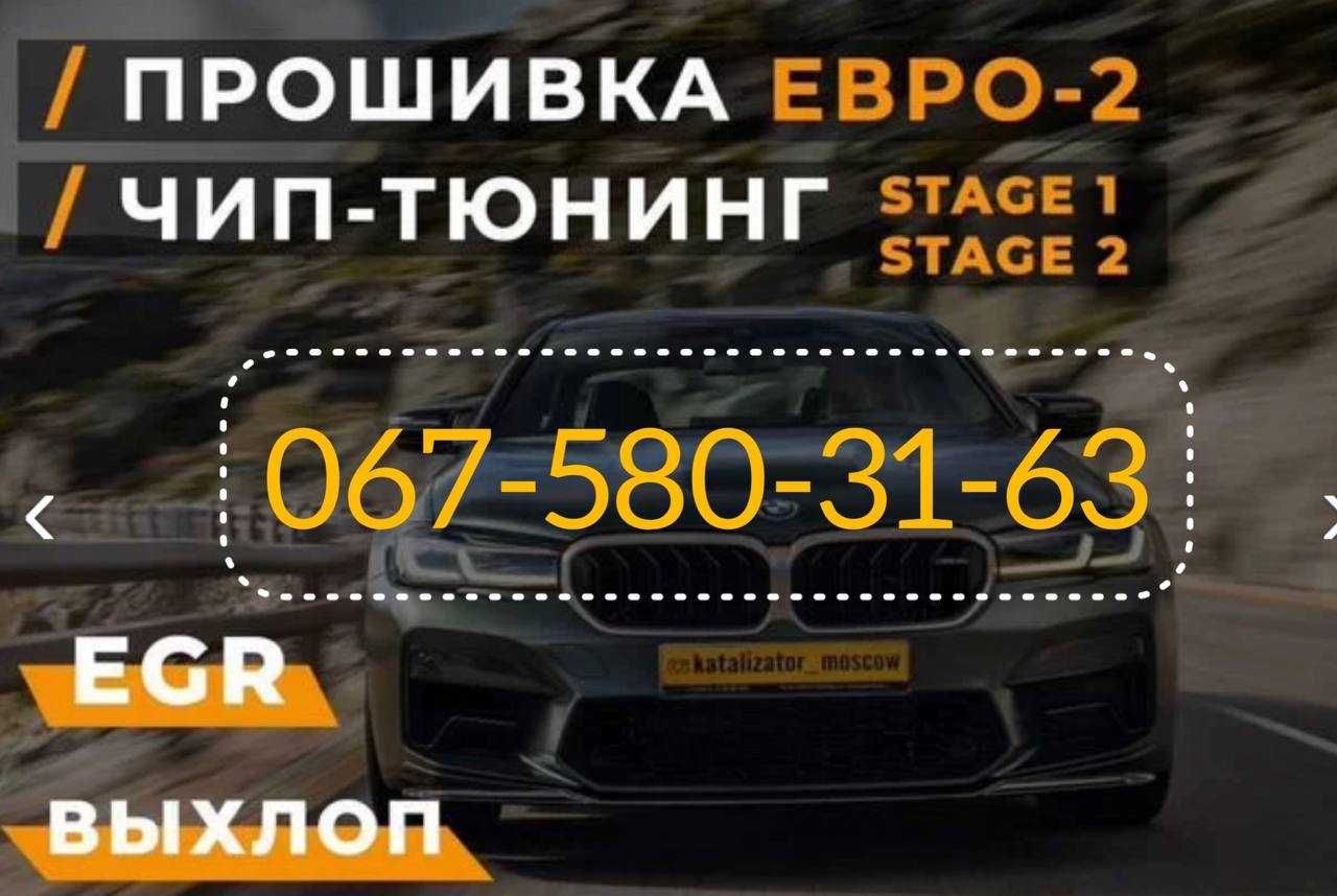 Удалить (Удаление) катализатор Ремонт выхлопа АДБЛЮ Даунпайп Стейдж1