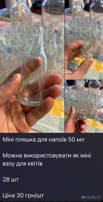 Розпродаж ресторану. Чашка, блюдце, пляшка, графін, піала, бокал