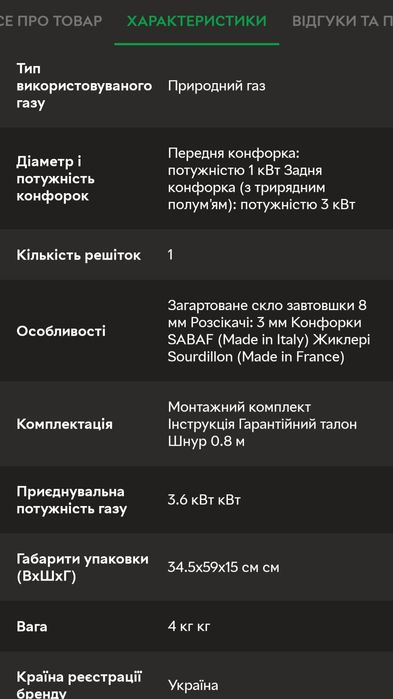 Варочная поверхность газовая Domino Ventolux HSF320G