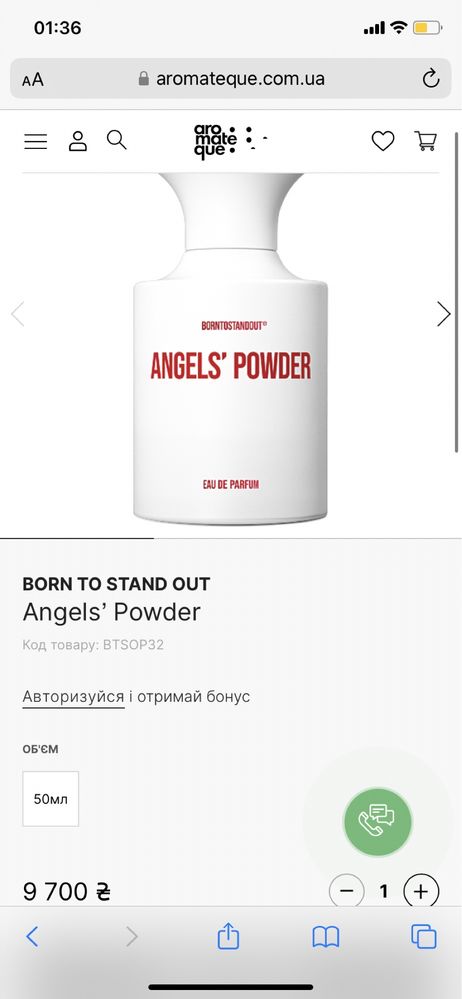 Парфумована вода, Born to stand out Angels powder 50мл