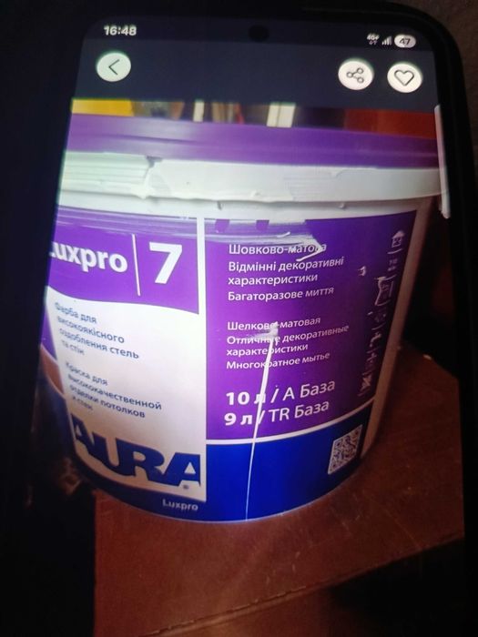 Шовкова матова фарба Luxpro7  водоемульсійна 10л