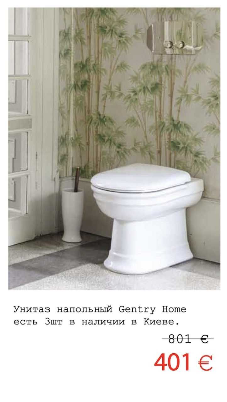 Унітаз Gentry Home, Італія