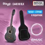 Чёрная классическая  гитара Stagg C440 M BLK Для музыкальной школы!