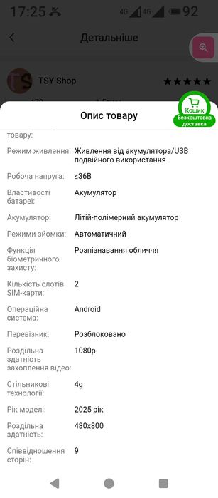 Міні смартфон P60 pro