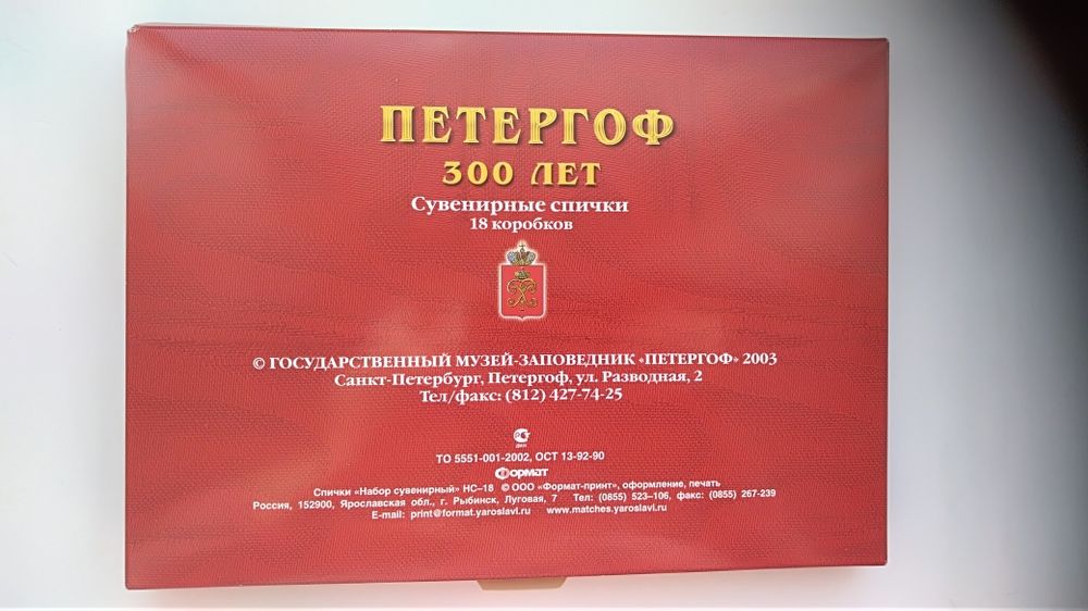 Спички сувенирные набор
