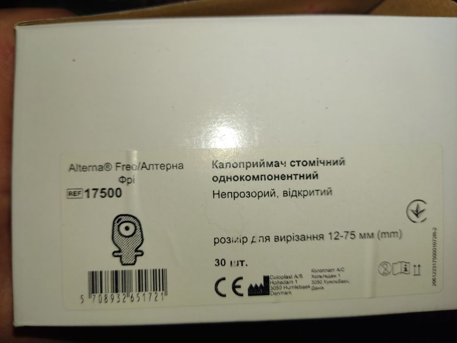 Калоприемник coloplast