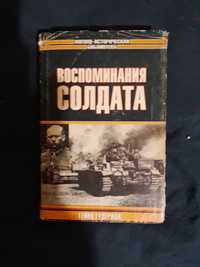 Военно-историческая библиотека