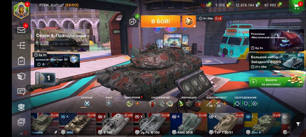 Акаунт оф ворлд танкс бліц