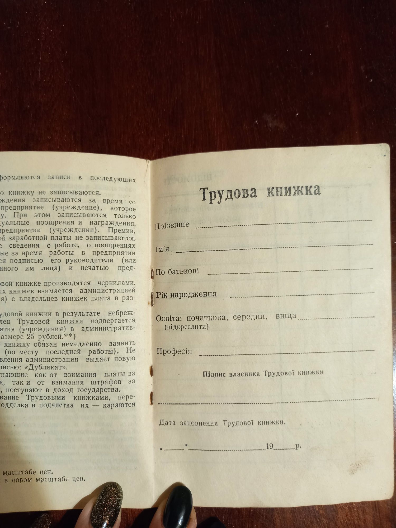 Продам старый документ