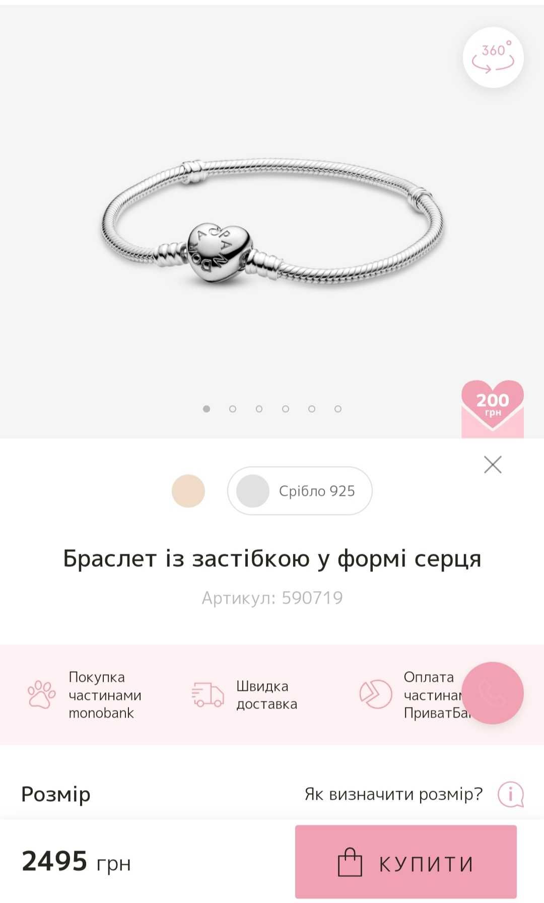 Браслет Pandora оригінал