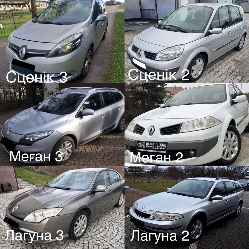 Шрот  : Renault Megane 2-3, Laguna 2-3, Scenic 2-3