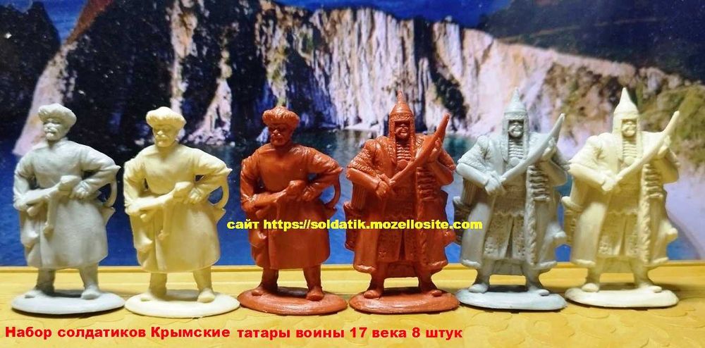 Солдатики набор 8фигурок Крымские татары воины Коллекционные солдатики