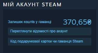 Продам свій STEAM аккаунт