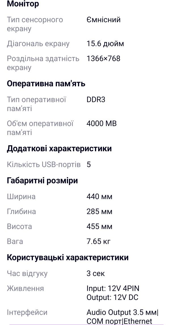 Все обладнання для каси з ППРО, 2 каси +робота на смартфоні