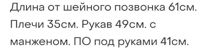 Пальто-курточка для девочки.
