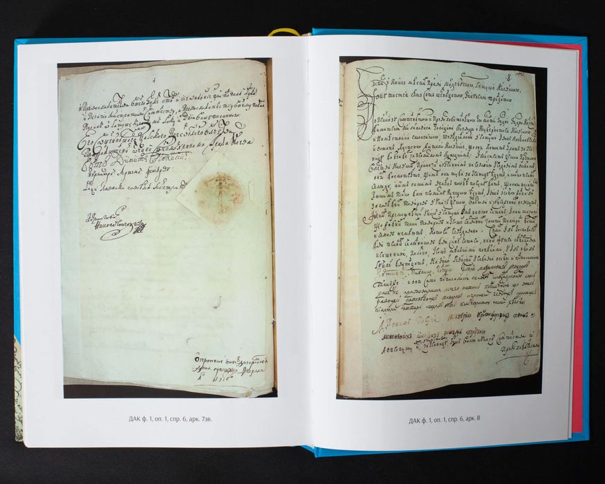 Київ і Київщина другої половини ХVII – першої чверті XVIII століття