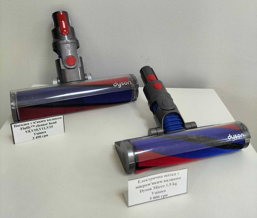 Оригінальні аксесуари на пилососи Dyson