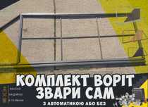 Ворота відкатні власне виробництво откатные S650 TETRIX КСС