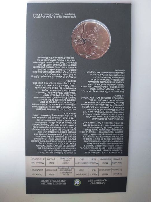 Монета Ні куля , ні шабля