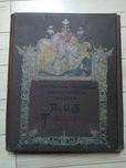 Album Galeria Trietiakowskich wyd. 1909 I. Knebel 20 reprodukcji bdb
