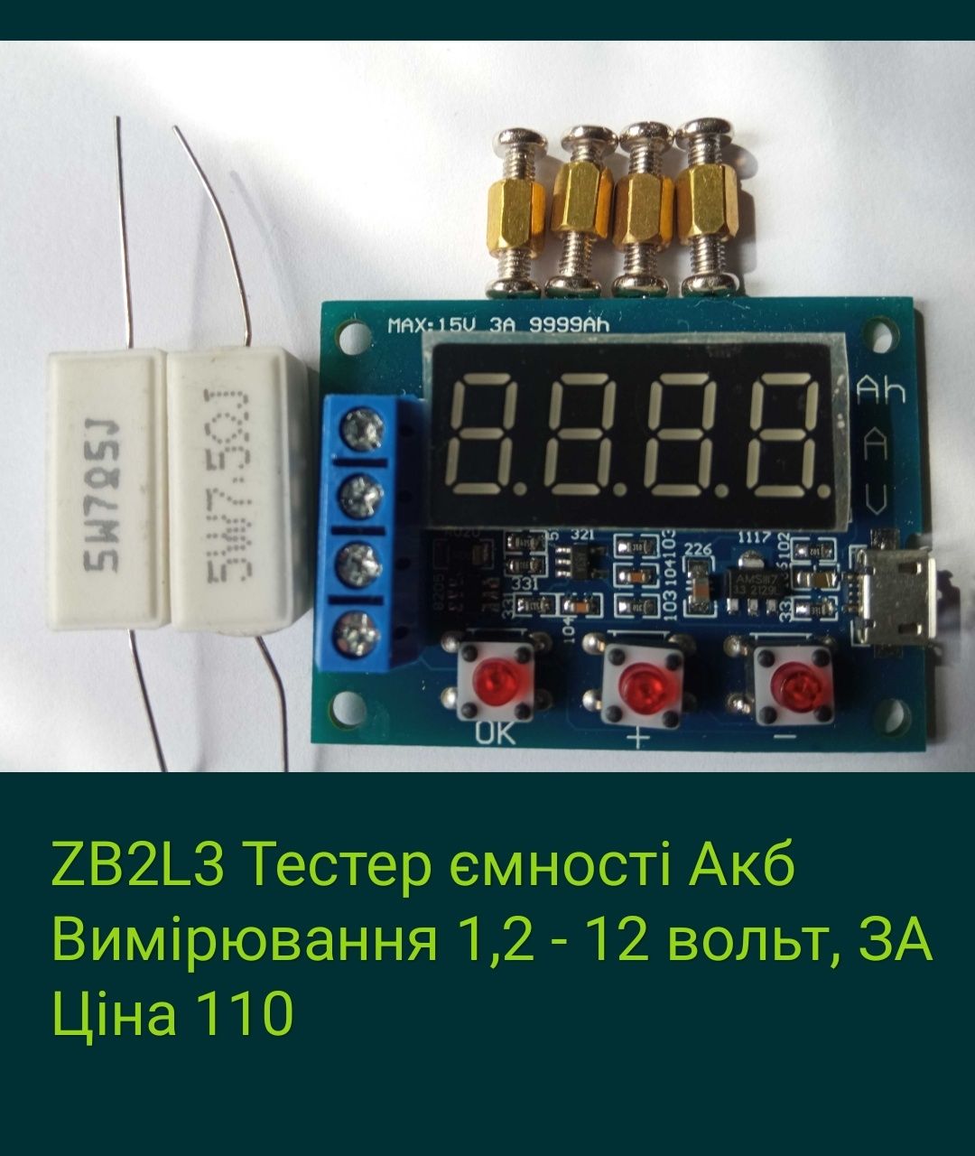 Електронне навантаження, юсб тестер, ZB2L3, тестер шнурів,