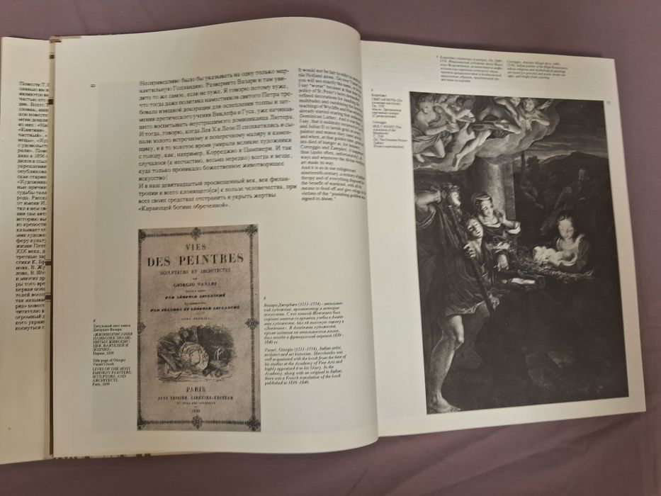 Повесть Т.Шевченко• Художник•