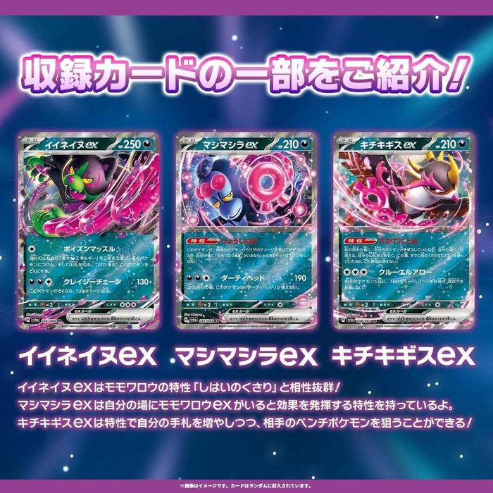 Продам Оригінальний бустербокс Pokémon Scarlet & Violet Night Wanderer