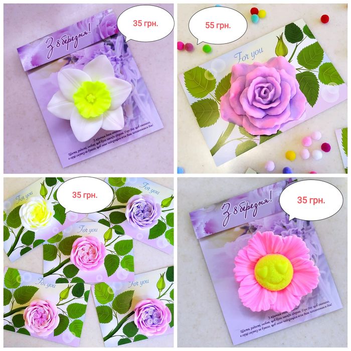 Подарунки на 8 березня мило ручної роботи