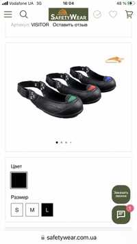 Защитные накладки для обуви Tiger Grip VISITOR