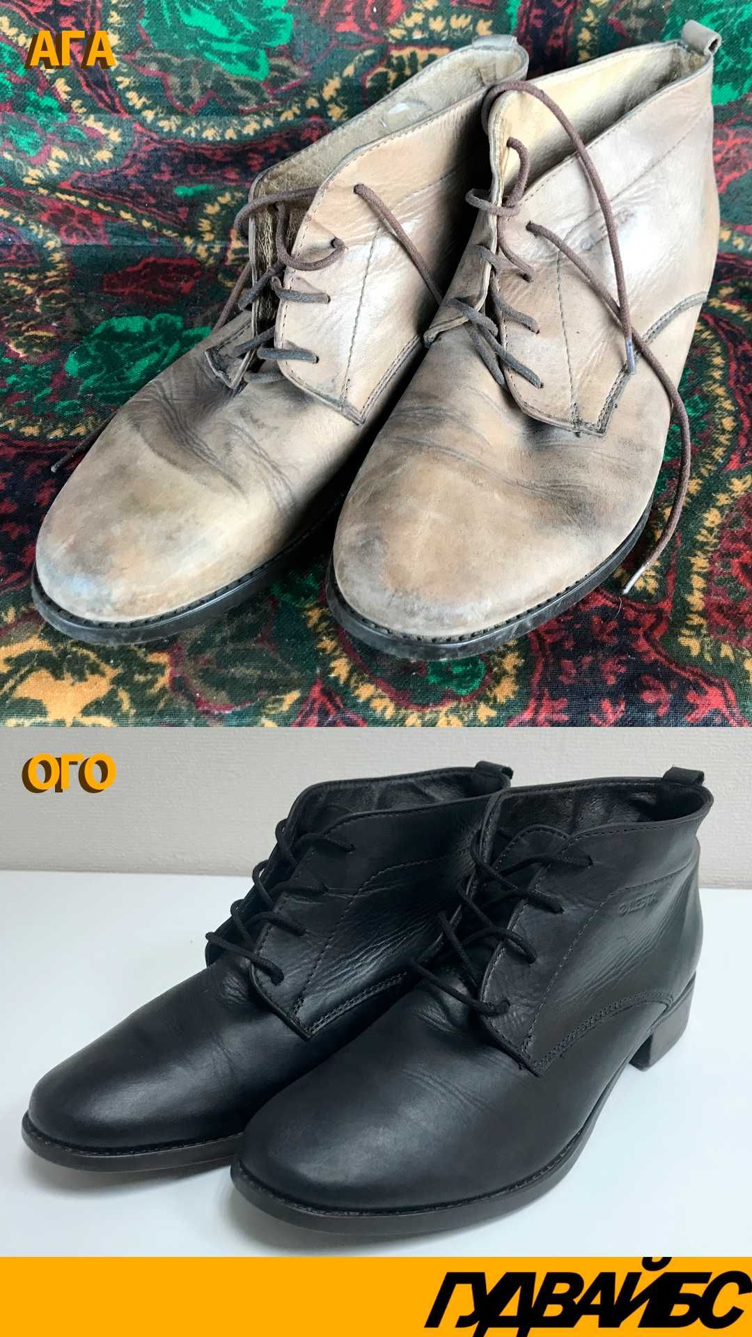 Реставрация обуви, химчистка, покраска