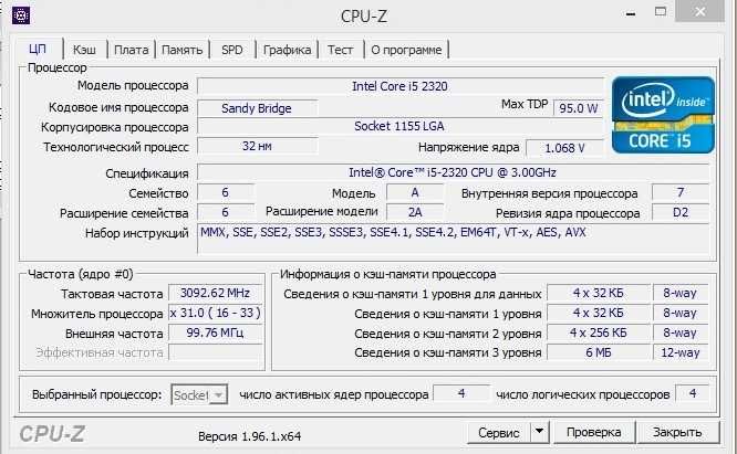 Процессор Intel Core i5-2320 (6 МБ, 3,00-3,30 ГГц) сокет 1155