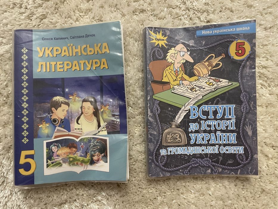 Книги 5 клас/ украінська література/історія