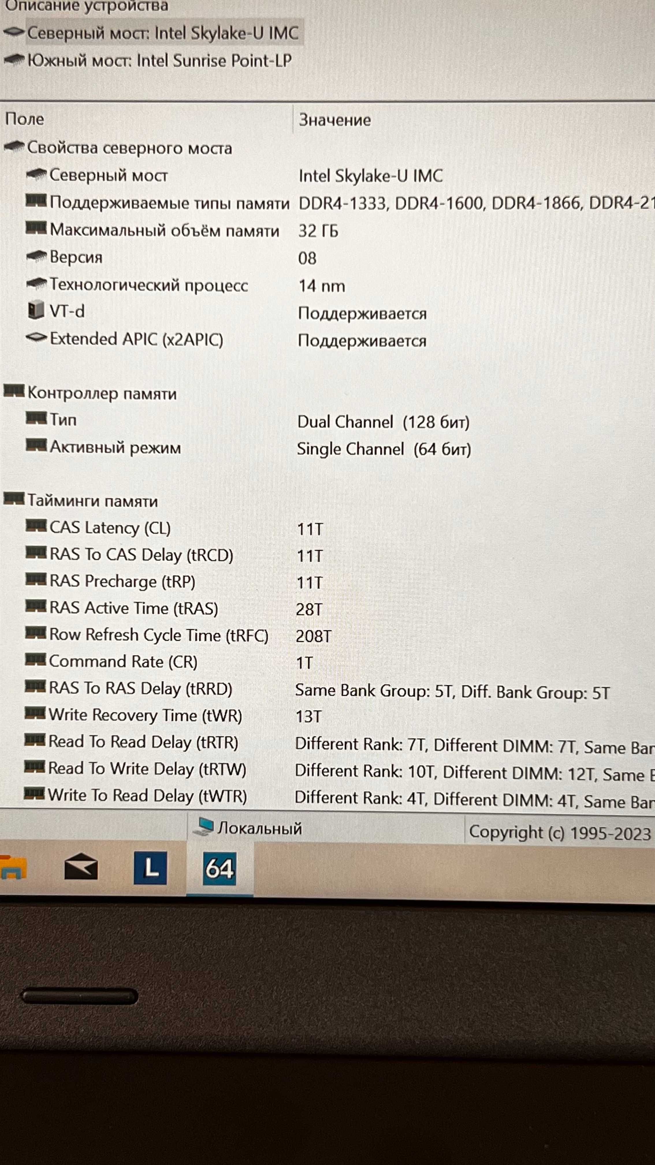 Lenovo ThinkPad L460 i5-6300U 8 ГБ DDR4 SSD 256ГБ 14” Full HD