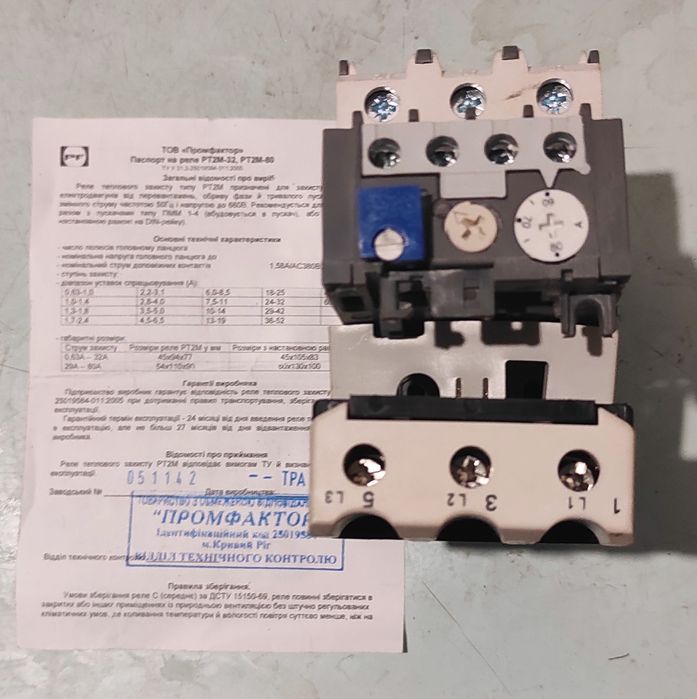 Продам автоматичний вимикач FMC3/3U 100A и реле теплового захисту РТ2М