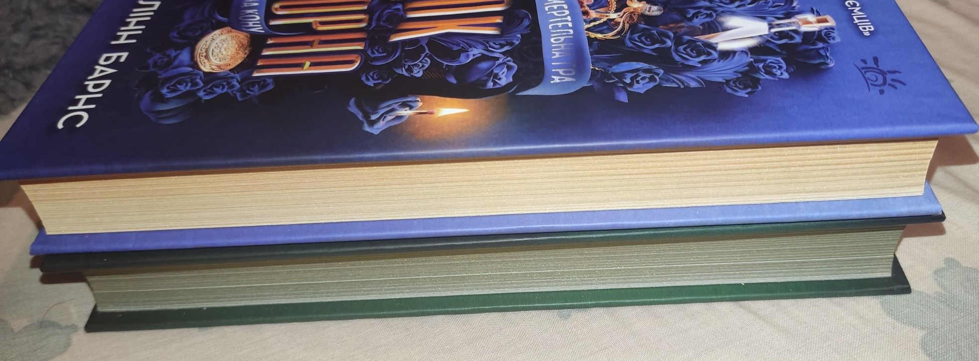 Ігри спадкоємців, Спадок Готорна комплект книжки Дженніфер Лінн Барнс