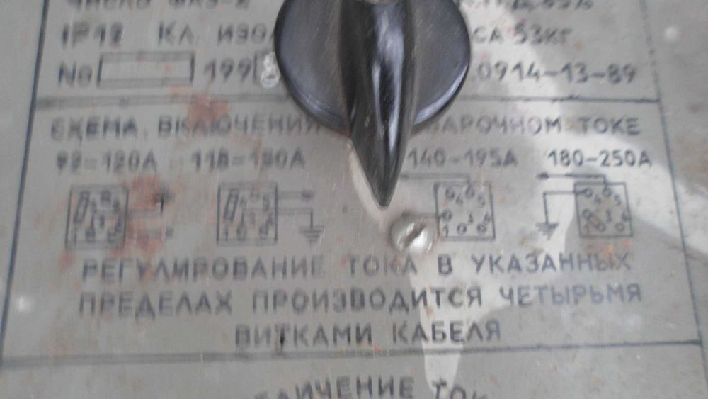 Трансформатор сварочный 220в  92-250А