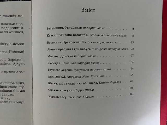 Книги для дошкільного та молодшого шкільного віку