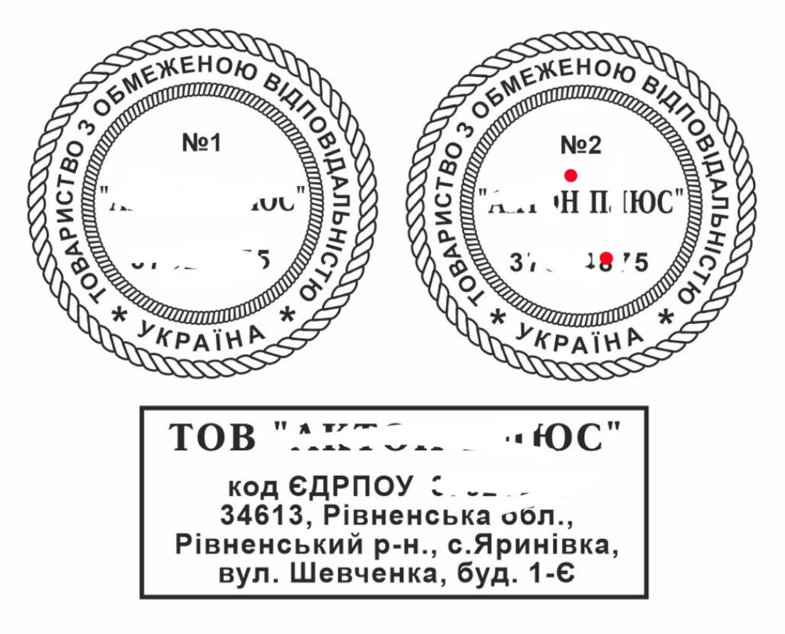 Печатка для ФОП, ТОВ, лікаря тощо.Штамп на CMR Рівне