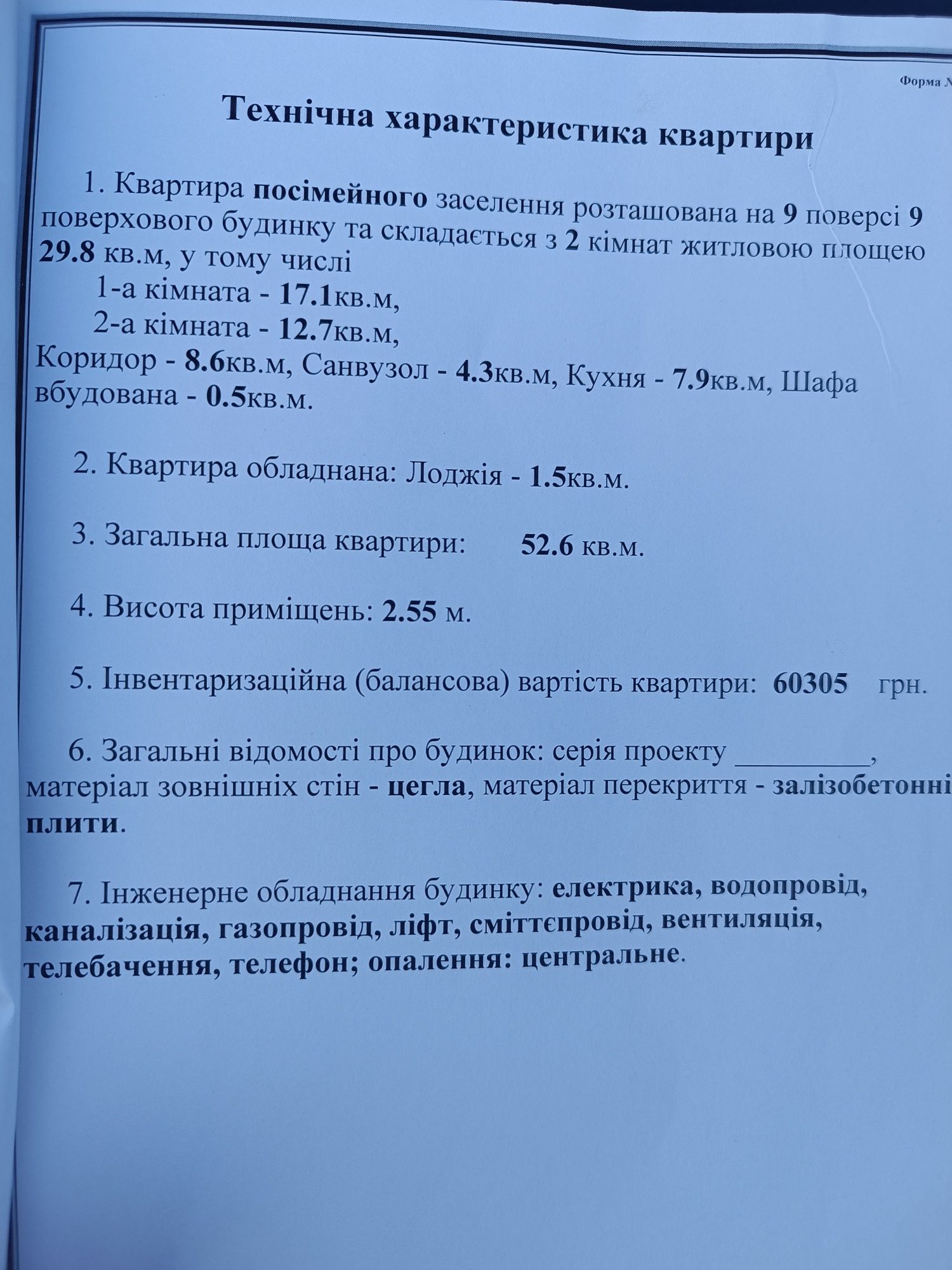 Продаю 2 комн квартира Центр( р-н старого  ЖД вокзала)